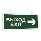 Светильники аварийно-эвакуационные серии ССА