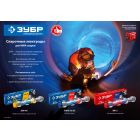 Принадлежности для сварочных работ