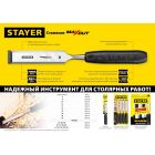 Стамески, резцы