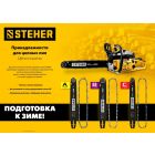 Принадлежности к бензоинструменту