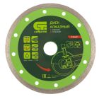 Диски алмазные отрезные
