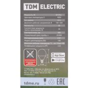 Лампа светодиодная FG45-6 Вт-230 В-4000 К–E14 «Лампа-ДИММЕР» TDM