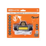 Фонарь «Налобный 13» аккум., 5 Вт CREE+3 Вт COB, Li-Ion 3,7 В 18650 1,2 А*ч, 120 лм, USB, TDM