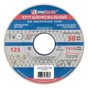 ЛУГА 125х20 мм посадка 32 мм, круг заточной абразивный (3655-125-20)
