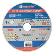 ЛУГА 200х20 мм, посадка 32 мм, круг заточной абразивный (3655-200-20)