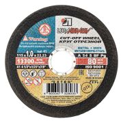 ЛУГА 115 x 1.0 x 22.2 мм, для УШМ, круг отрезной по металлу (3612-115-1.0)