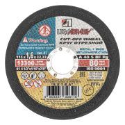 ЛУГА 115 x 1.6 x 22.2 мм, для УШМ, круг отрезной по металлу (3612-115-1.6)