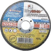 ЛУГА 125 х 6 х 22.2 мм, для УШМ, круг шлифовальный по металлу (3650-125-06)