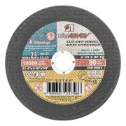 ЛУГА 150 x 2.5 x 22.2 мм, для УШМ, круг отрезной по металлу (3612-150-2.5)