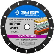ЗУБР Мультирез, 230 х 22.2 мм, для УШМ, диск отрезной по дереву(с твердосплавным зерном), Профессионал (36859-230)