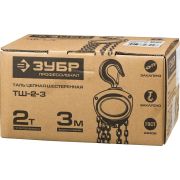 ЗУБР ТШ-2-3, 2 т, 3 м, ручная цепная шестеренная таль, Профессионал (43081-2)