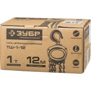 ЗУБР ТШ-1-12, 1 т, 12 м, ручная цепная шестеренная таль, Профессионал (43083-1)