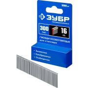 ЗУБР гвозди тип 300 (47/J/F), 16 мм, калибр 18GA. 1000 шт. Профессионал (31643-16)