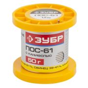 ЗУБР ПОС 61, 1.5 мм, 50 г, трубка с канифолью, припой (55450-050-15C)