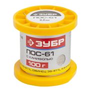 ЗУБР ПОС 61, 0.8 мм, 100 г, трубка с канифолью, припой (55450-100-08C)
