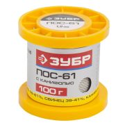 ЗУБР ПОС 61, 1 мм, 100 г, трубка с канифолью, припой (55450-100-10C)