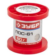 ЗУБР ПОС 61, 1 мм, 50 г, проволока, припой (55450-050-10)