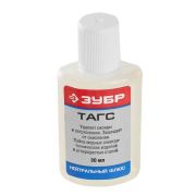 ЗУБР ТАГС, 30 мл, флюс (55479-030)