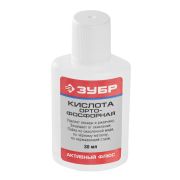 ЗУБР Орто-Фосфорная кислота, 30 мл, активный флюс (55490-030)