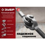 ЗУБР DIN 3093, 14 мм, 8 шт, алюминиевый зажим троса (4-304475-14)