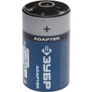 ЗУБР AA-D х 4, D - адаптер для батареек и аккумуляторов АА (59278-4D)