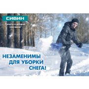 СИБИН ЛПД-460, снеговая лопата, деревянный черенок, пластиковый ковш 460мм (421843)
