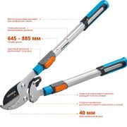 GRINDA TX-980A, 645 - 885 мм, кованные лезвия, храповый механизм, телескопический, контактный сучкорез, PROLine (424513)