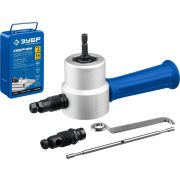 ЗУБР Сверчок, набор в кейсе, насадка-ножницы для реза листового металла, Профессионал (23294)