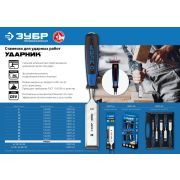 ЗУБР Ударник, 4 предм, набор стамесок-долот, Профессионал (18097-H4)