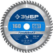 ЗУБР Ламинат, 160 х 20 мм, 56Т, пильный диск по ламинату, Профессионал (36930-160-20-56)