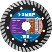 ЗУБР Турборез, 150 мм, (22.2 мм, 10 х 2.4 мм), сегментированный алмазный диск, Профессионал (36652-150)