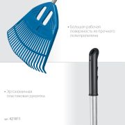GRINDA PP-23 ALU, 500 х 50 х 1680 мм, 23 зубца, алюминиевый черенок, пластиковые, веерные грабли, PROLine (421811)