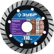 ЗУБР Турборез, 110мм, (22.2 мм, 10 х 2.2 мм), сегментированный алмазный диск, Профессионал (36652-110)