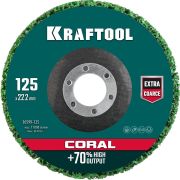 KRAFTOOL 125 х 22.2 мм, диск полимерно-шлифовальный синтетический коралловый (36599-125)