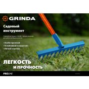 GRINDA PL-22, 430 х 40 х 210 мм, 22 зубца, ударопрочный пластик, грабли веерные пластиковые, PROLineе (421817)