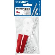 ЗУБР 14 мм, набор для крепления раковин, Профессионал (44216)