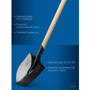 ЗУБР ПРОФИ-5, 385х220х1400мм, полотно 1.6мм, закалено, дерев. черенок высш. сорт, штыковая лопата, тип ЛСГ (39456) Профессионал