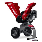 ЗУБР 50 мм, бензиновый садовый измельчитель (БИС-50)