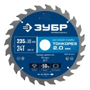 ЗУБР Тонкорез 235х30 x 2.0 мм, 24Т, диск пильный по дереву тонкий рез, Профессионал (36933-235-30-24)