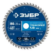 ЗУБР Тонкорез 190х20 x 1.6 мм, 48Т, диск пильный по дереву, тонкий рез, Профессионал (36933-190-20-48)