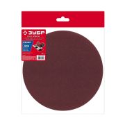 ЗУБР СШД-1050-К 305 мм, Р240, шлифовальный круг на липучке, 3 шт. (35671-240)