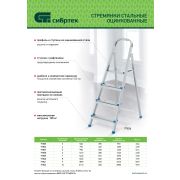 Стремянка, 9 ступеней, стальная, оцинкованная Сибртех