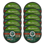 Круг отрезной по металлу, 125 х 1,0 х 22,2 мм, 84%A+16%B, в пленке, 10 шт Сибртех