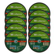 Круг отрезной по металлу, 230 х 1,6 х 22,2 мм, 84%A+16%B, в пленке, 10 шт Сибртех