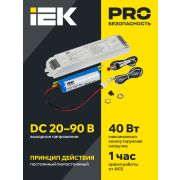 Блок аварийного питания БАП40-1.0 для LED IEK LLVPOD-EPK-40-1H